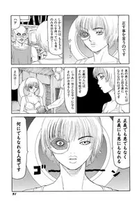 [SABE] Jigokugumi no Onna 4