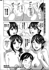 [Hidemaru] Hustle! Danchi Duma Ch. 1-14