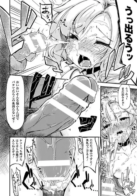 2D Comic Magazine Shikyuu Knock de Portio Zecchou! Vol. 2