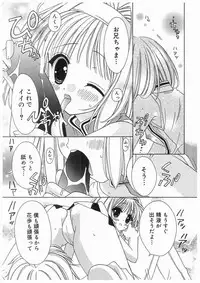 [RinRin] Love Chara Box