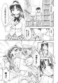 (C73) [Studio Wallaby (Nagisa Minami)] Troublekko ~Saki & Aya & Rin~ (To LOVE-Ru)