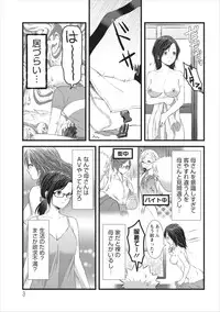 [Kakei Asato] Orenchi no Kaasan ch.4