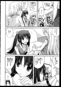 [Anthology]Yuri Koi Volume 5