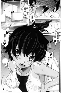 [Sanazura Hiroyuki] Netori Pakori [Chinese]