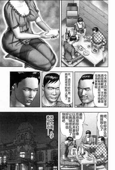 Mashou no Jukujo 2 Biniku no Tawamure