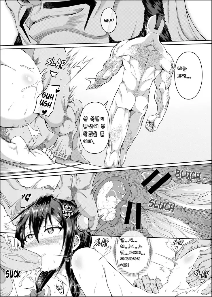 Kouma Kesshouroku