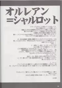 (C72) [FLAT&SLIT RACING (66)] SILENT VOICE (Zero no Tsukaima)
