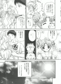 [Urano Mami] Himitsu ni Naritai