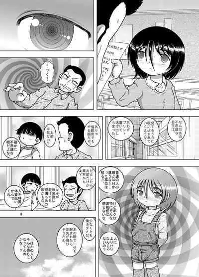 [MULTIVITAMIN (Tako Kuboh)] Kowaku Amakan [Digital]