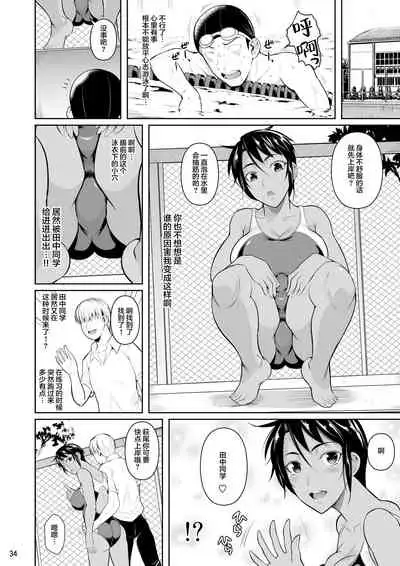 Sokushitsu x Sokuhame Gakuen 2