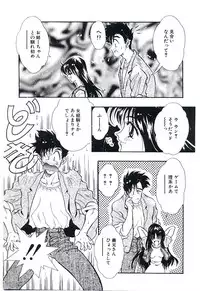 [Funaho] Cherry Doll Misao-chan no Yuuutsu