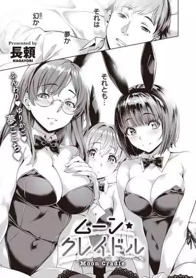 COMIC Kairakuten BEAST 2021-09