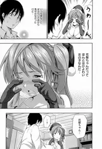 [Tosh] Harem Time