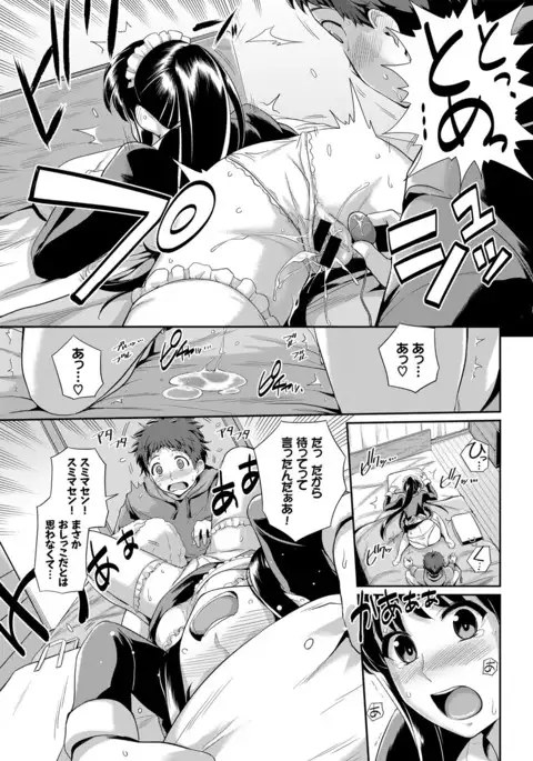 COMIC BAVEL 2017-04