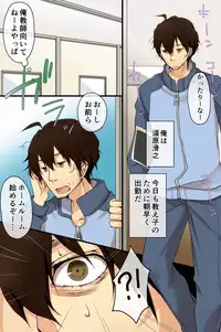 [Roman Shoten] Gakkou de Lotion Play ga Hisshuukamoku ni Nari mashita