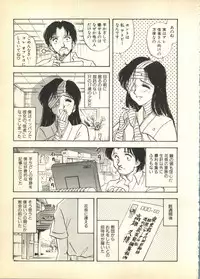 [Anthology] Pai;kuu Dairokugou