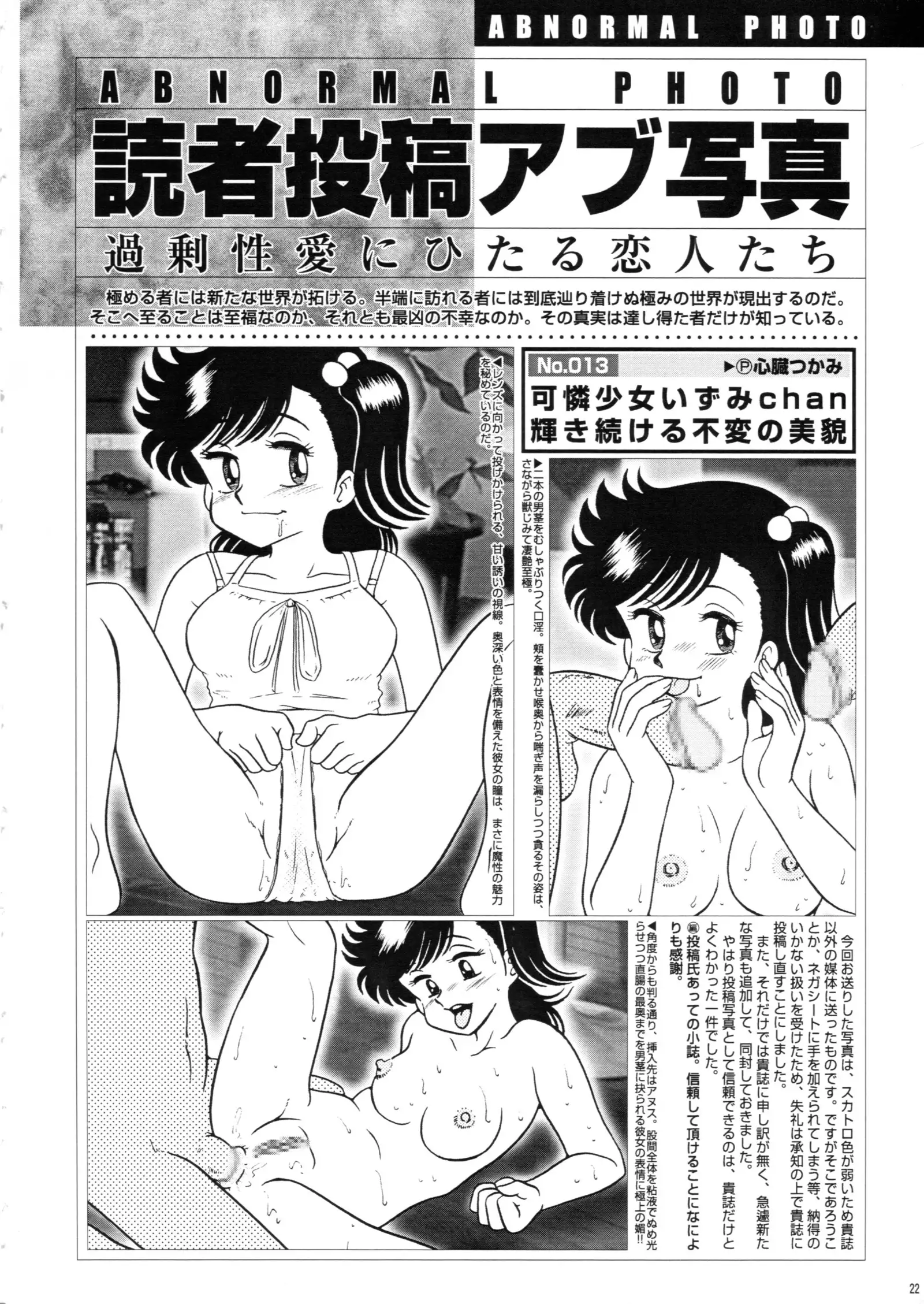 Saku-chan Kurabu Vol.02