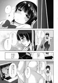 (C85) [PM15:00 (Ichiko)] Saimin DAYS