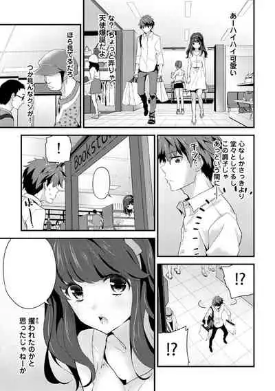 SisKoi Shitei Hitotsu Yane no Shita