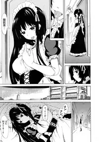 COMIC MUJIN 2012-08