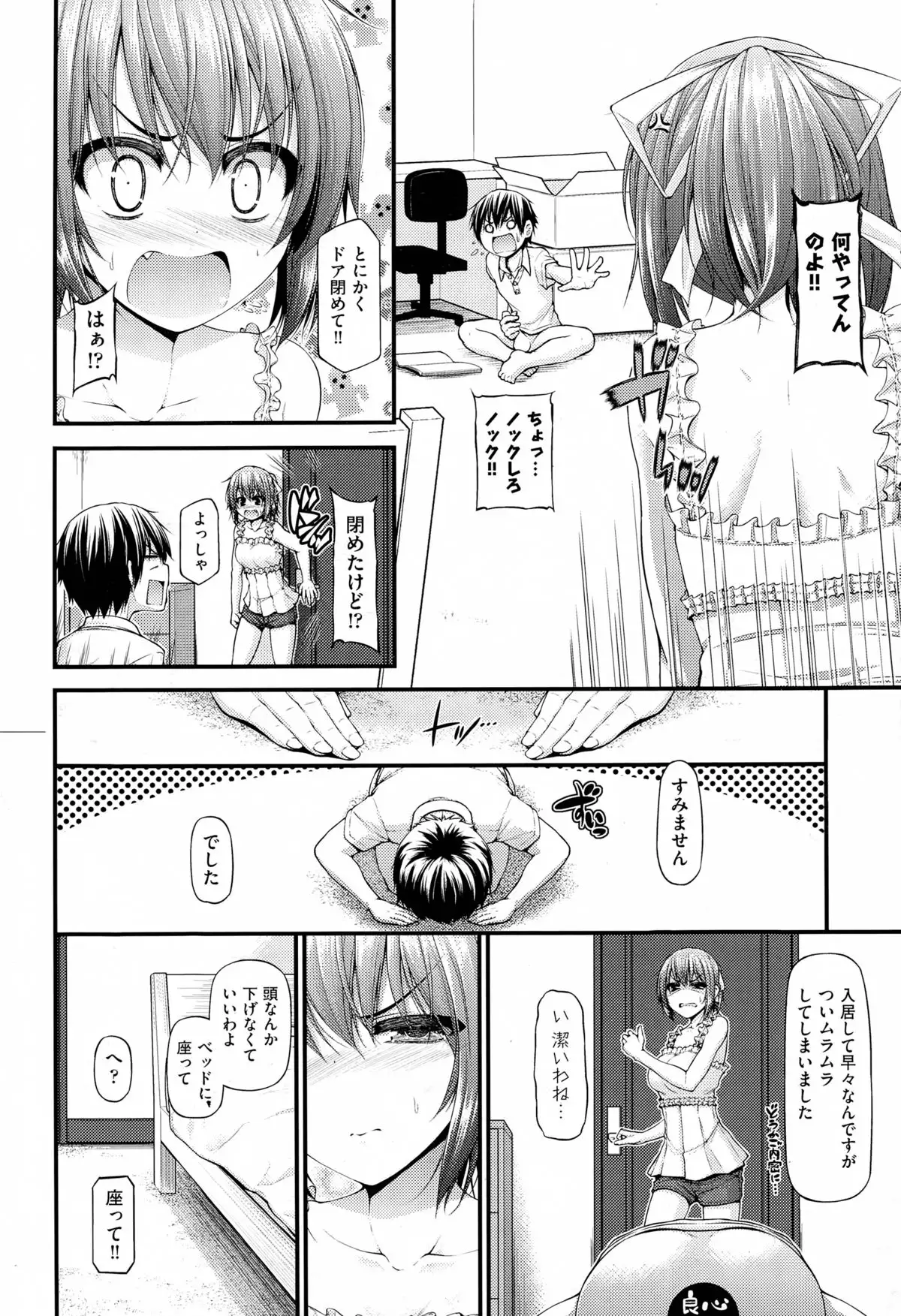 Sannin Sansyoku Kazokudon Ch. 1-3
