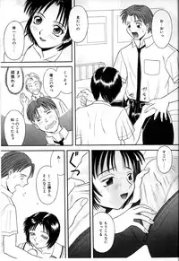 [Kawamori Misaki] Himitsu no Houkago