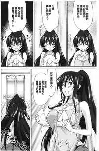 [Yuuki Homura] Onee-chan! Tengoku [Chinese]