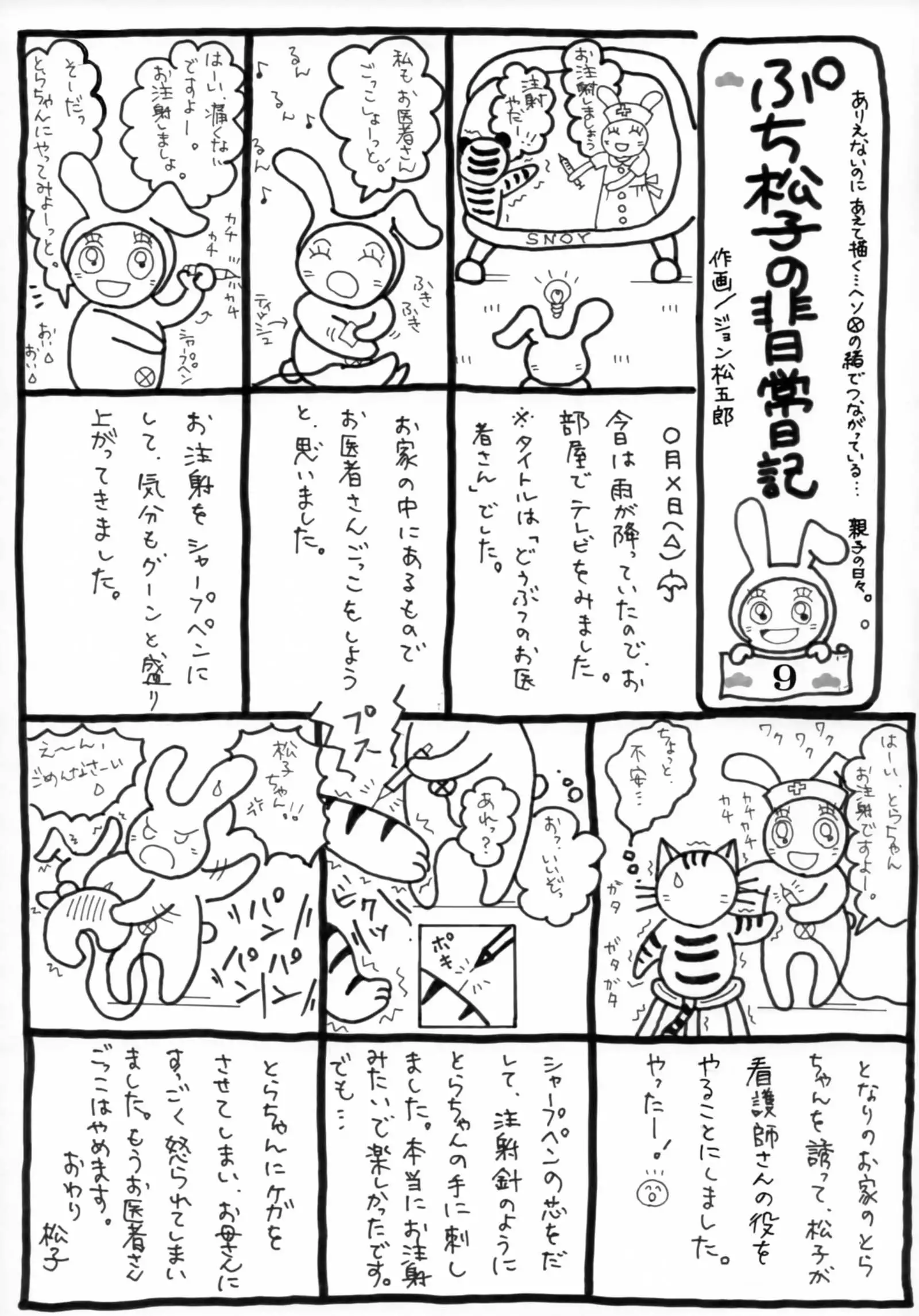 Seinen Hana To Ribon 32