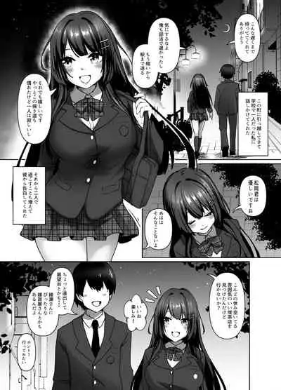 [Futaba Nyuugyou (Sogo Mashiro)] Seiso Shoujo wa Midara ni Ochiru