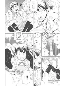 (C81) [GADGET (A-10)] GIRLIE vol.4 (Kannagi)