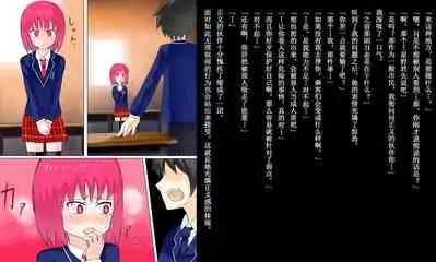 [Banana no Kawa] Senkou Senshi Prominence 1 [Chinese]