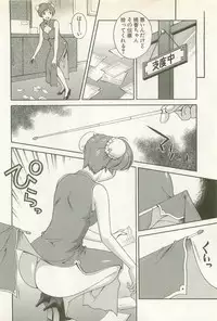 [Matsuzawa Kei] Ranman Fechi Romance - Glorious Fetish Romance