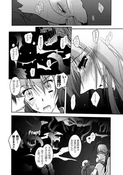 Matantei Toudou Shizuka no Inyou Jikenbo