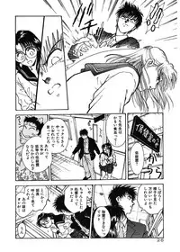 [Funabori Nariaki] Gakuen Nanafushigi [Digital]
