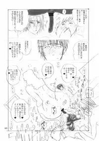 [Evil aratame Baroque Store (Tsuzuru Miyabi)] Onecha