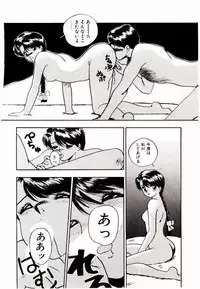 [Rin Suumin] Koisuru Mebae