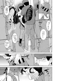 Erohon o Sutetara Konoko ga Tsurechatta!? Ch. 1-11