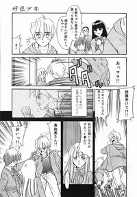 [Nekogen] Koushoku Shounen