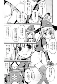 COMIC RiN 2012-02