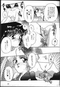 [Anthology] Lunatic Party 8 (Bishoujo Senshi Sailor Moon) (incomplete)