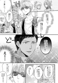 (C84) [Karaage Of The Year (Karaage Muchio)] AOKAN (Kuroko no Basuke)