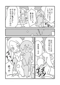 Hahaoya no Elf ga Futsuu ni Kawaikute Tsurai