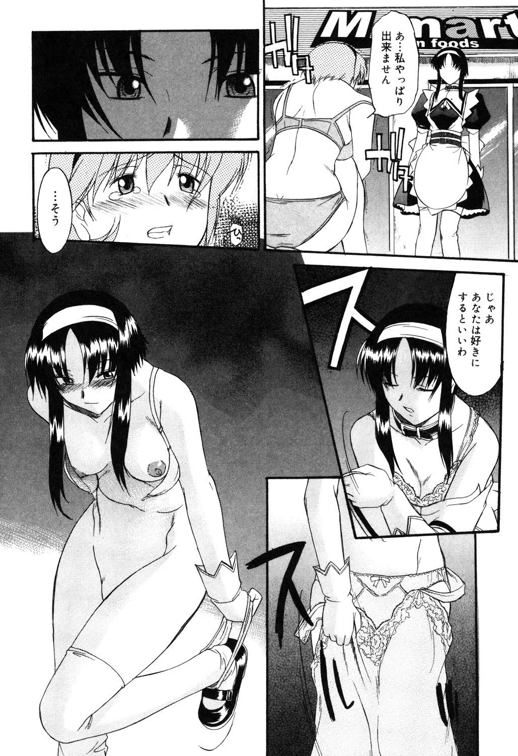 Nyuudaku Gansho - SEX is needed for school life