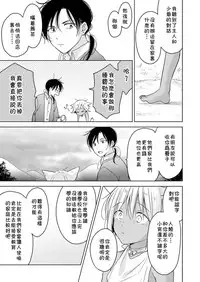 [Mogetama (Tanakamori Yokota)] Tabunkitto, Ashita no Nazunawa [Chinese] [theoldestcat汉化] [Digital]