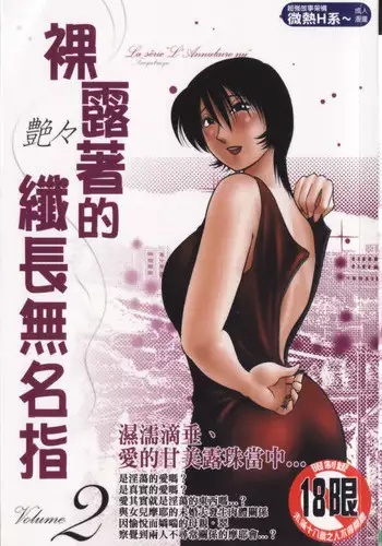 [TsuyaTsuya] Rakujitsu no Pathos Ch. 29 [Chinese] [斌哥个人汉化]