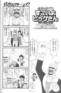 (C63) [Saigado] The Athena & Friends 2002 (King of Fighters) [Decensored]