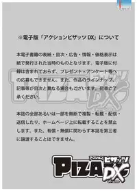 Action Pizazz DX 2015-12 [Digital]