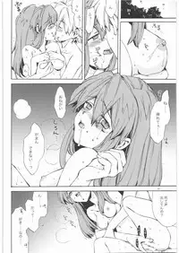 (SC42) [Aihara Otome (Yamada Nyoriko)] Yasashii Invader (Neon Genesis Evangelion)