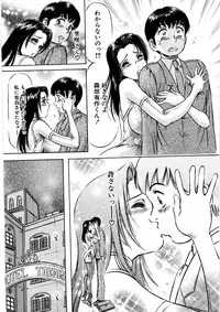 [Asamori Yukihiro] Hajimete no Namahada