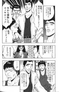 [Nagashima Chosuke] Pururun Seminar 2